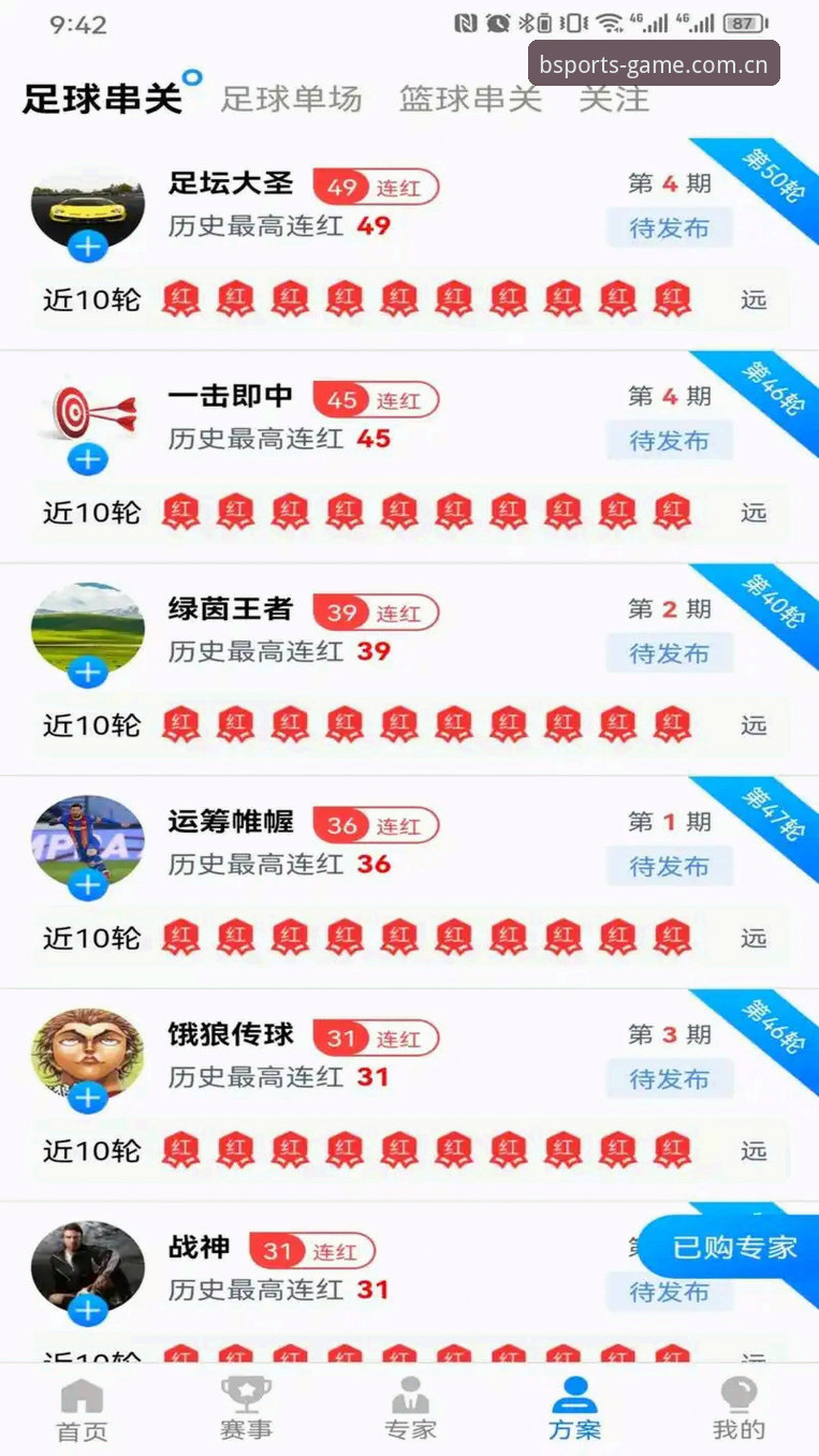 BSports体育安卓安装包v3.2.1深度评测：投注体验与赛事直播的全面升级