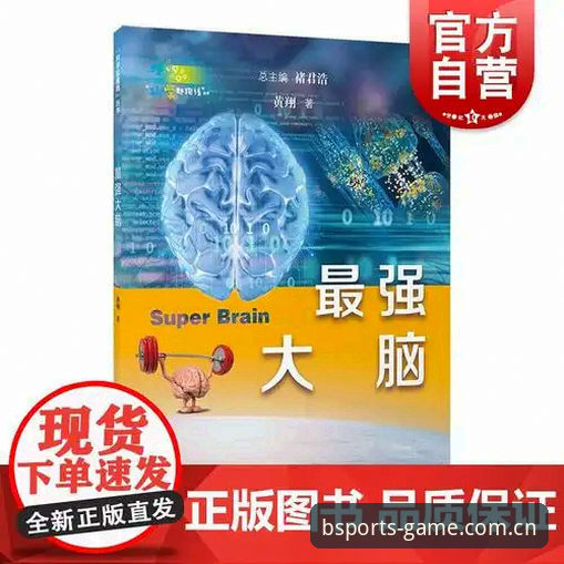 深度揭秘：最新手机版Bsports下载背后的技术架构与体验真相